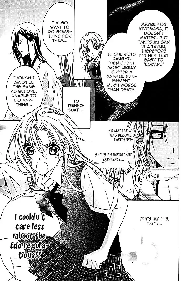 Yoshiwara Hana Oboro Chapter 11 12